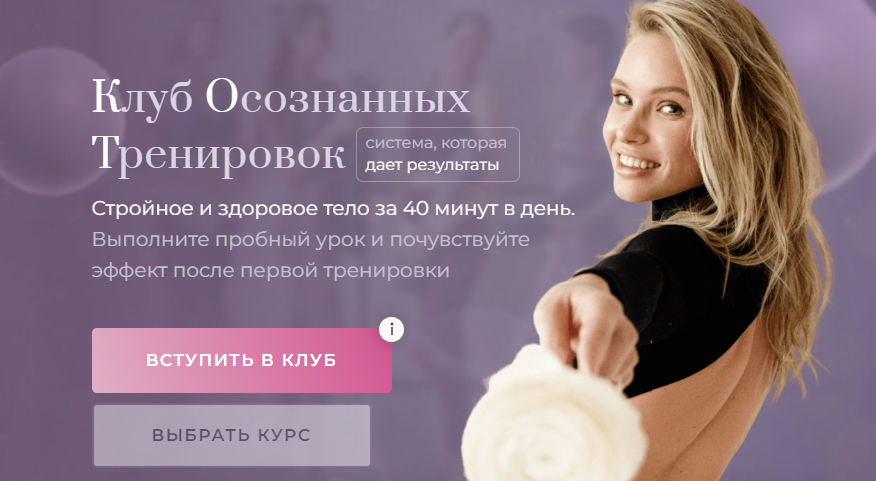 Клуб осознанных тренировок. Апрель-май-июнь (Анастасия Лунегова)