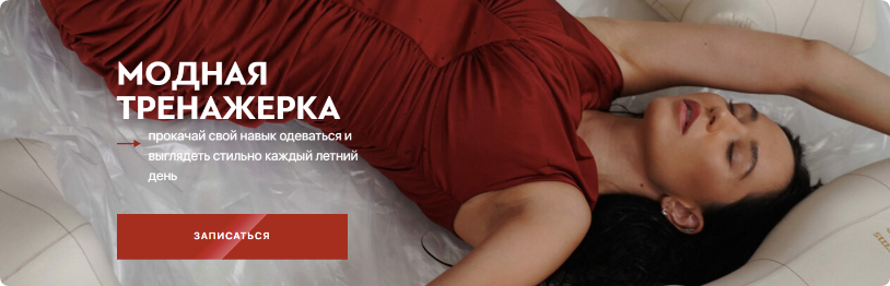 [Vikisews] Модная тренажерка (Виктория Ракуса)