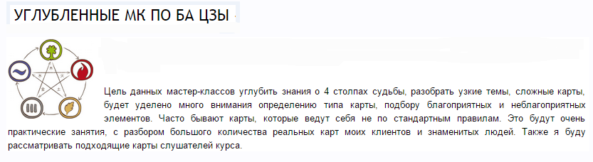 Травмы, несчастные случаи и опасность для жизни в Ба Цзы (Надежда Романова)