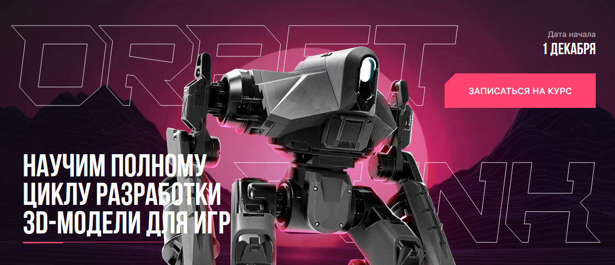 [XYZ School] Курс "DRAFT PUNK" (Дмитрий Копейкин, Антон Агеев)