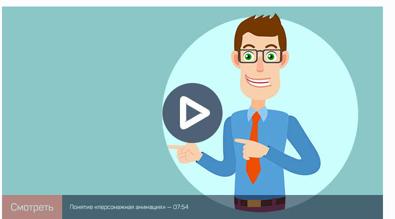 [liveclasses] Персонажная анимация в After Effects: основы работы (Никита Чесноков)