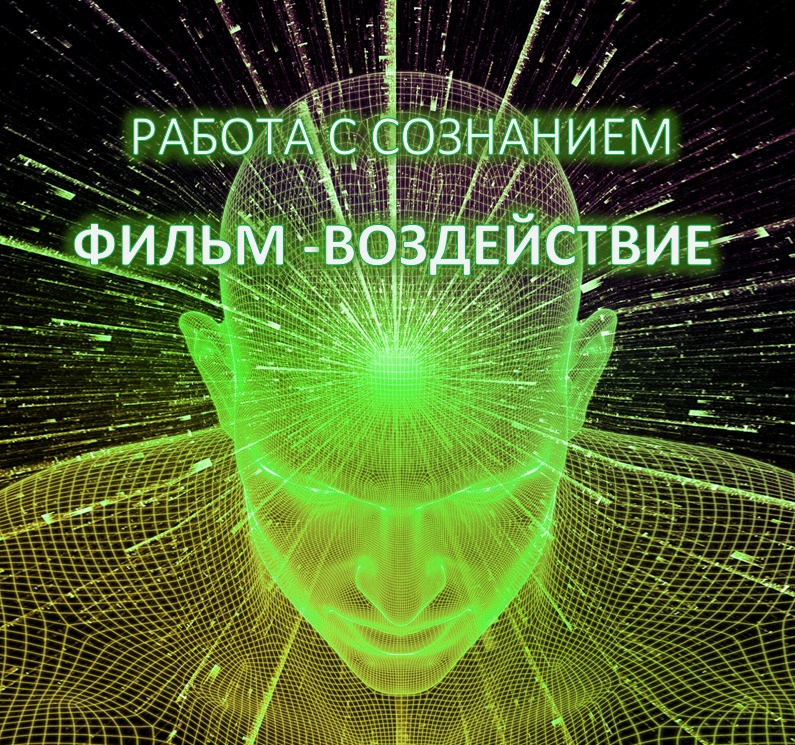 [Атлантида] Работа с сознанием. Часть 1 (Лавка Товары в дорогу)