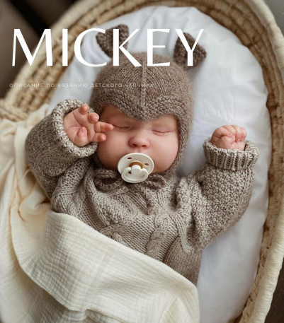 Детский чепчик Mickey (miel.babystudio)