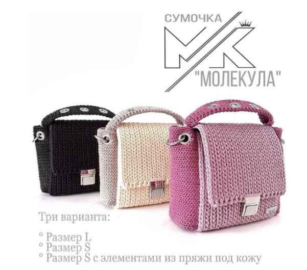 Мастер класс по вязанию сумочки Молекула (e_l_e_n_a_kor)