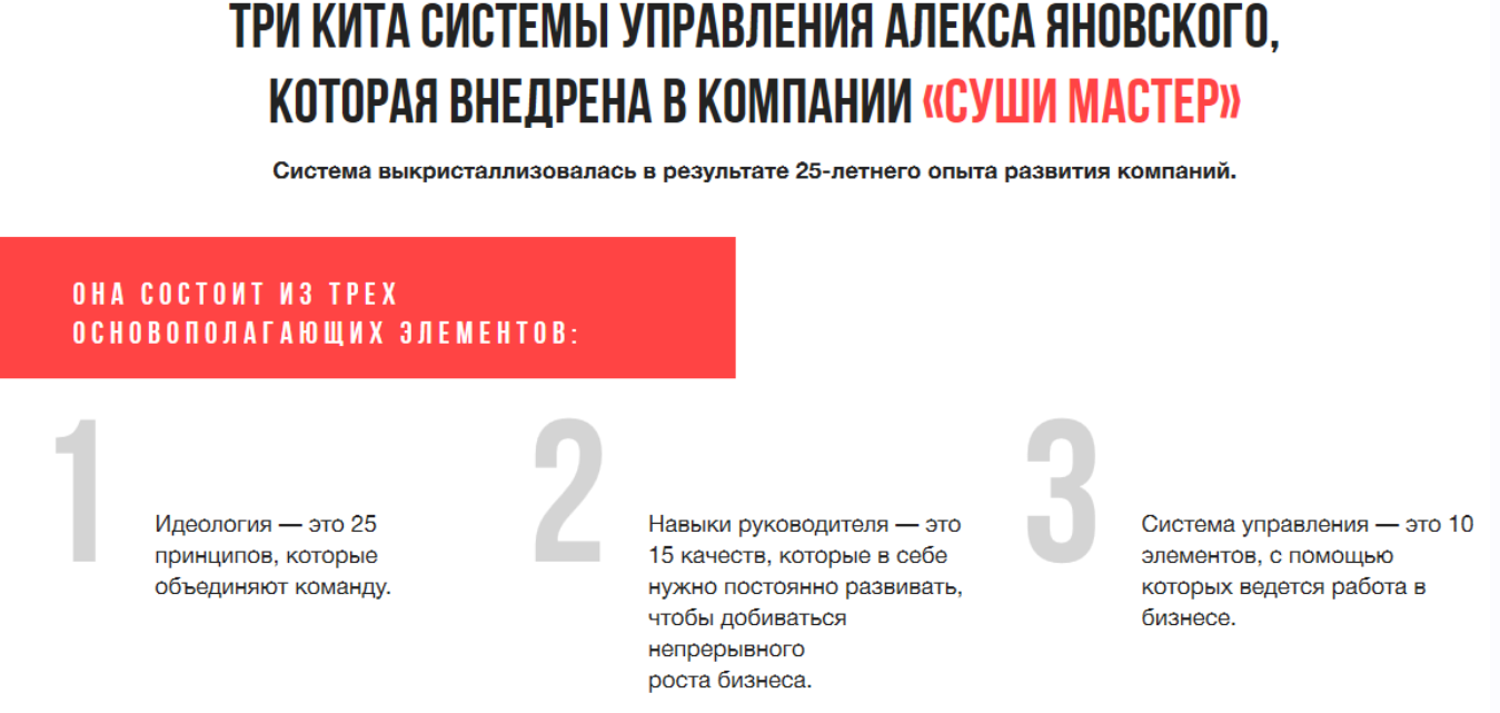 Система (Юрий Саланович)