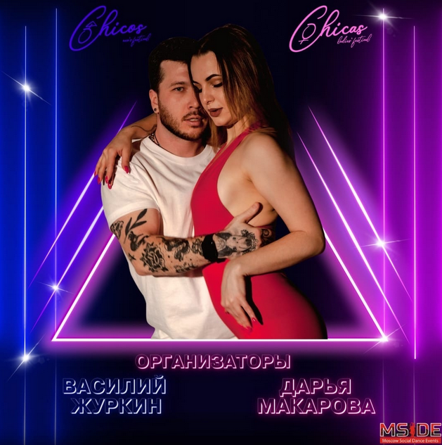 Словарь Бачаты. 45 элементов записанных на видео (Дарья Макарова, Василий Журкин), фото 1 из 1.