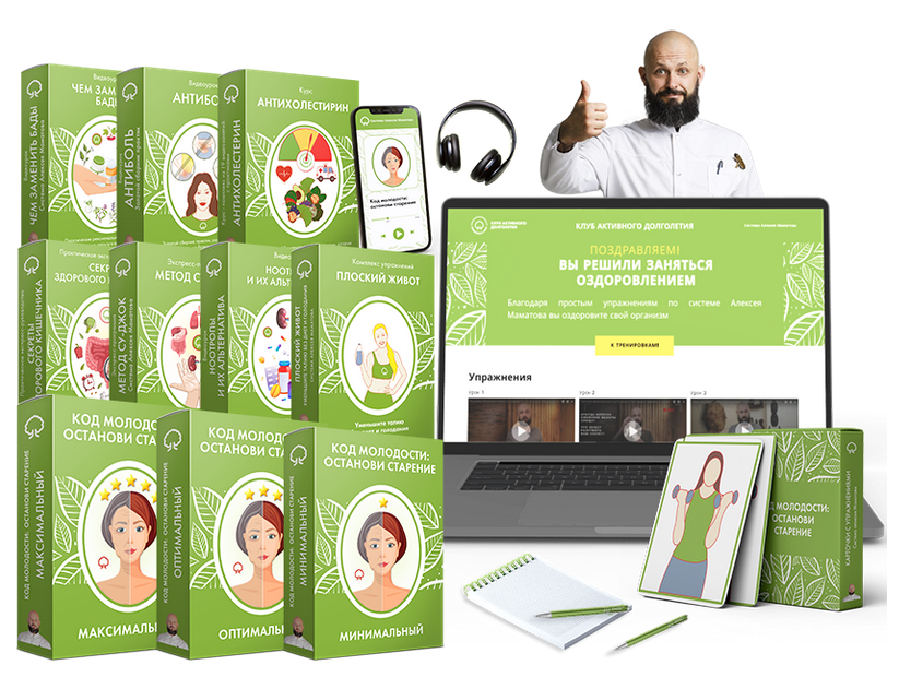 Код молодости: останови старение. Тариф Оптимальный (Алексей Маматов)