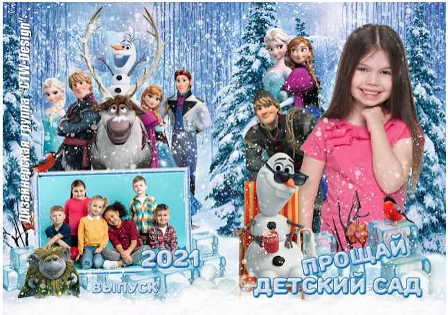 [ctw-design] Милый снеговик. Макет №0106-602САДС (Шерханская тигрица)