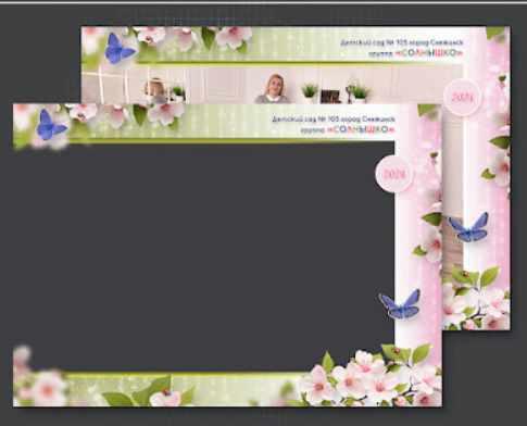 [PSD] Набор CU-510. Рамка под общее фото для детского сада (VeraV)