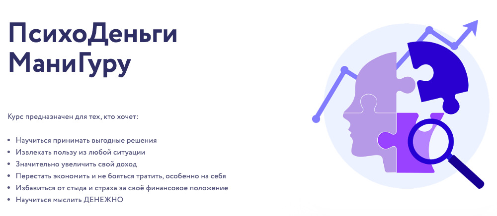 [Vesperfin] ПсихоДеньги МаниГуру (Арина Веспер)