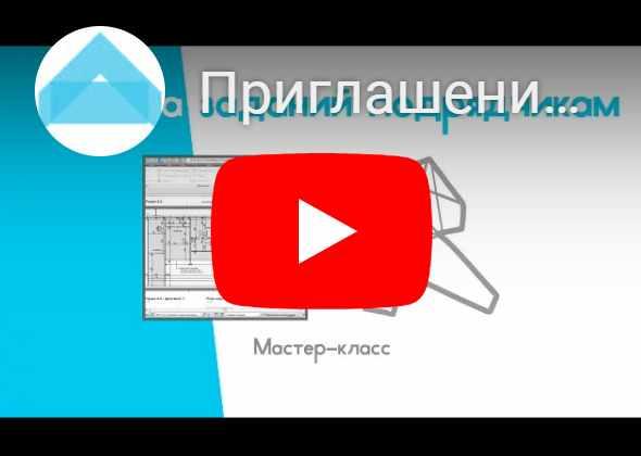Выдача заданий подрядчикам при работе в Revit (Андрей Кузьменко)