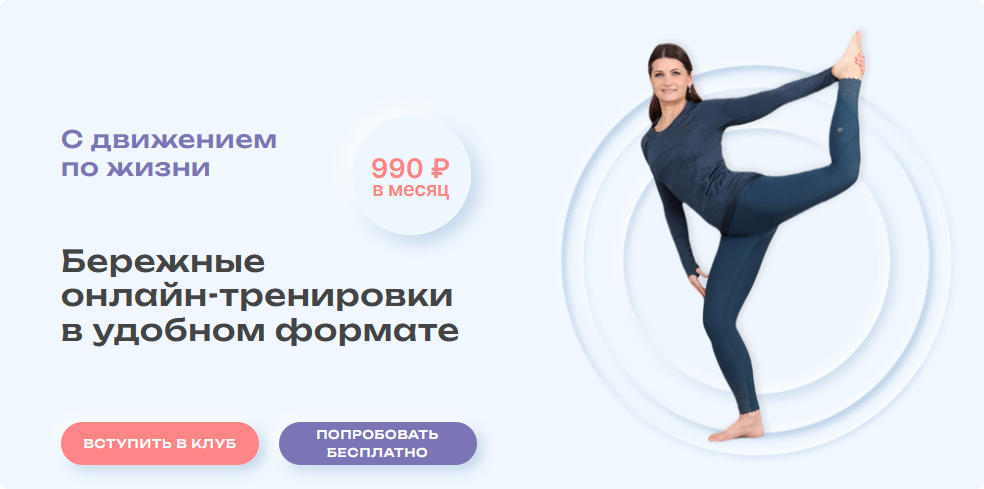 [Школа движения] Онлайн клуб ДвиЖиви 2 (Елена Волкова)