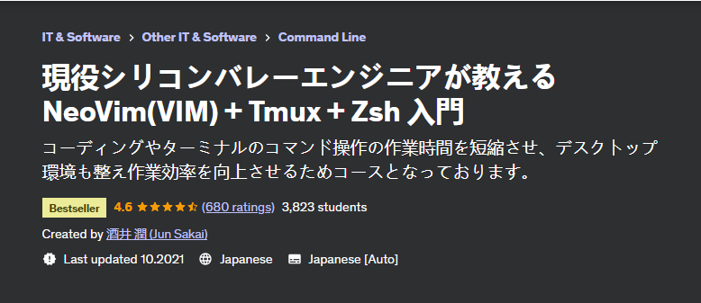 [Udemy] Введение в NeoVim (VIM) + Tmux + Zsh (Jun Sakai)