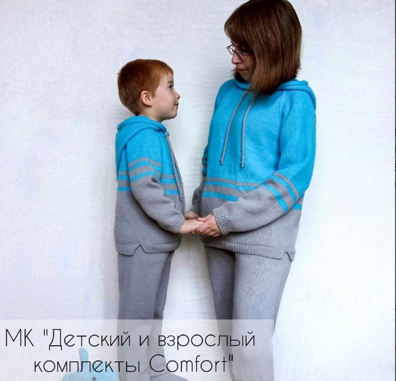 Комплект из четырех мастер-классов по вязанию Толстовка Comfort, Штаны Comfort, Толстовка Comfort Big и Штаны Comfort Big (Марина Трещалова)