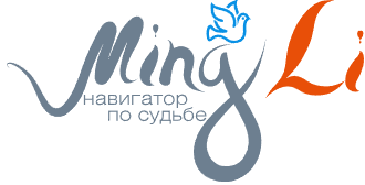 [mingli] Бацзы. Путь к удаче. Основная часть (Наталья Цыганова)