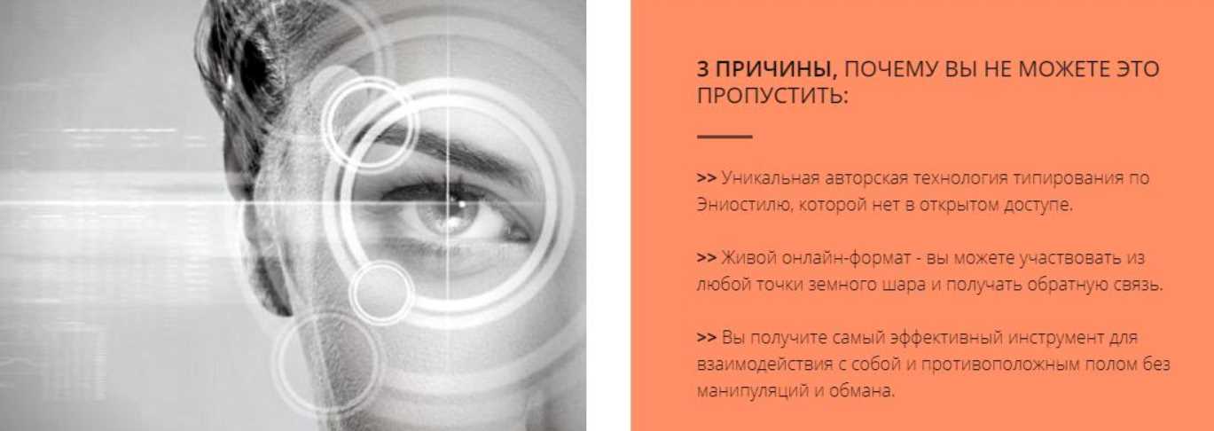 Эниостиль Новая 3D-реальность версия 2.0 (Анастасия Плиско)