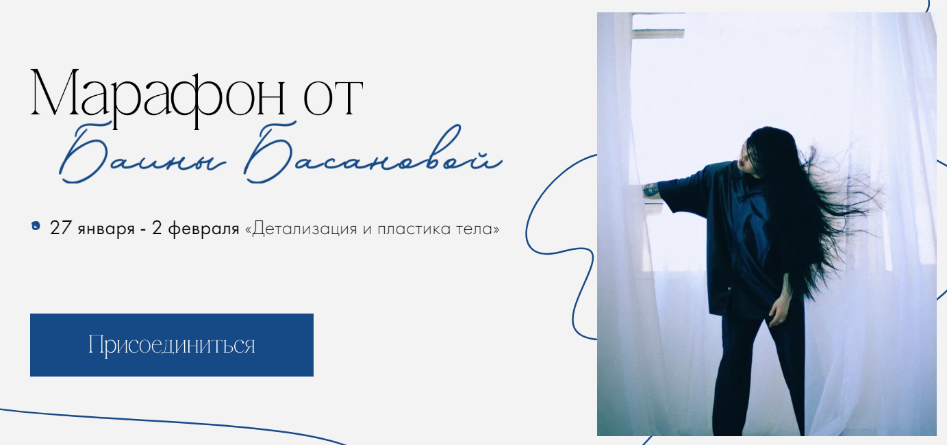 Детализация и пластика тела. 2024. Тариф Small (Баина Басанова)