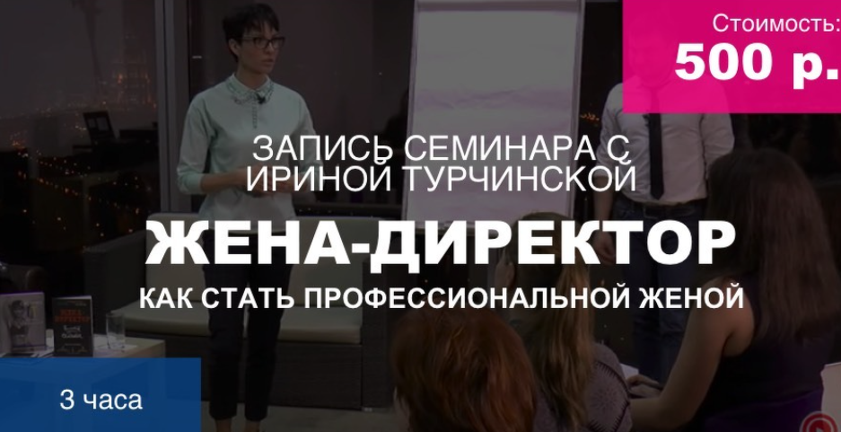 [Школа Феномен] Жена-директор (Дмитрий Сорока, Ирина Турчинская)