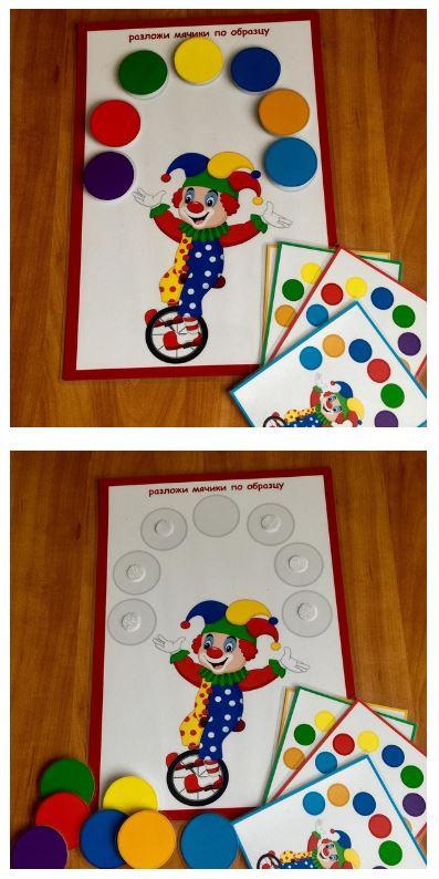 [Kids zone] Разложи мячики по образцу. Игра на липучках (Наталья Подковырина)