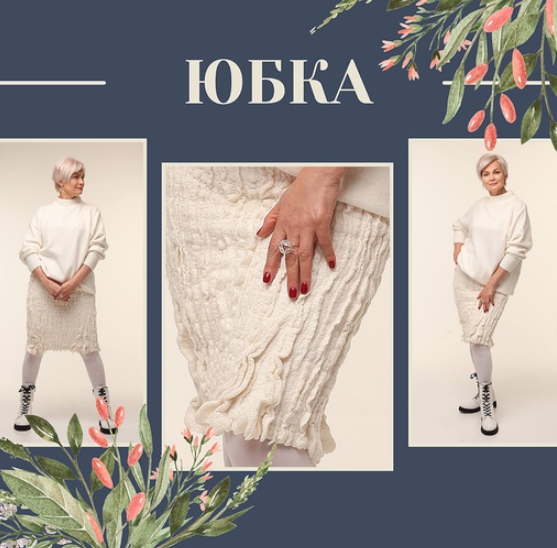 Юбка (Марина Власенко)