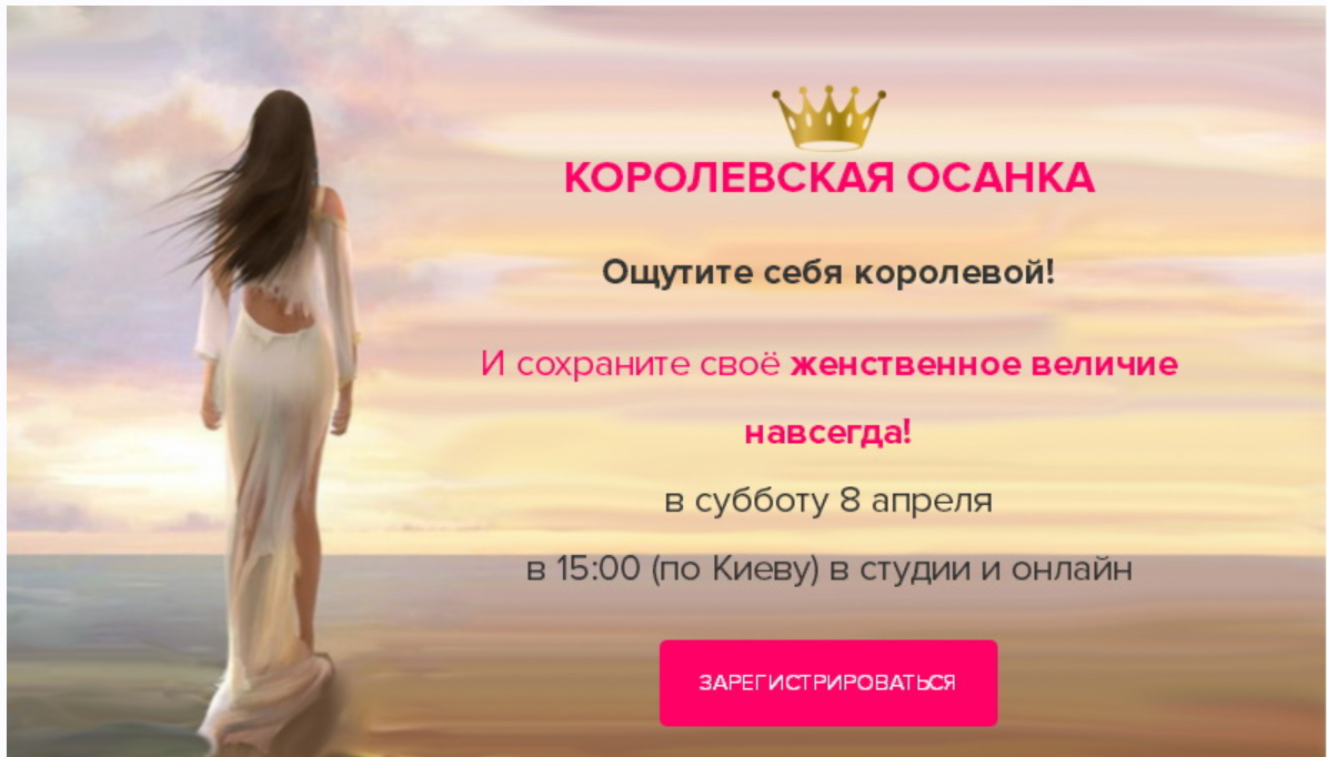 Королевская осанка (Алена Мазур)