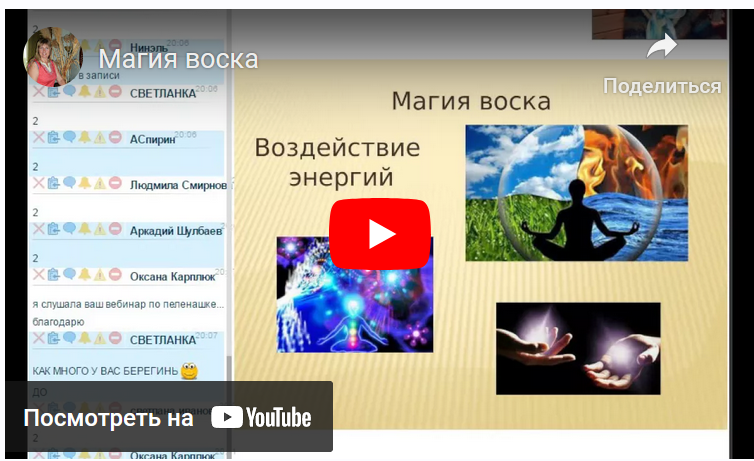 Живительная сила воска (Ольга Евсеева)