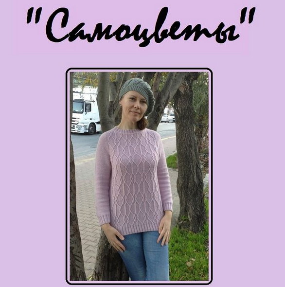 Джемпер Самоцветы (Natali Radegast)