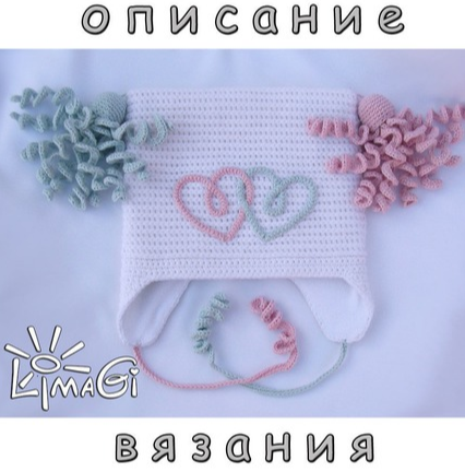 Шапочка Первая любовь (LimaGi)