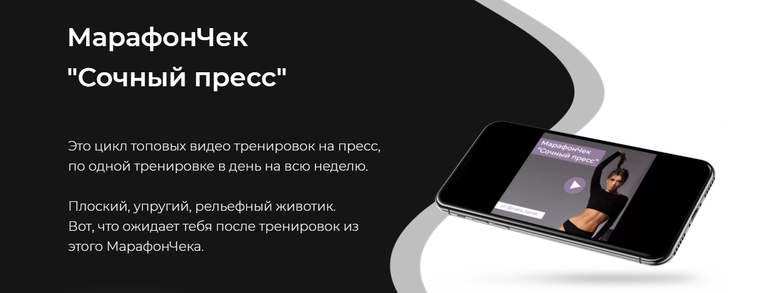 МарафонЧек "Сочный пресс" (nata_lienet)