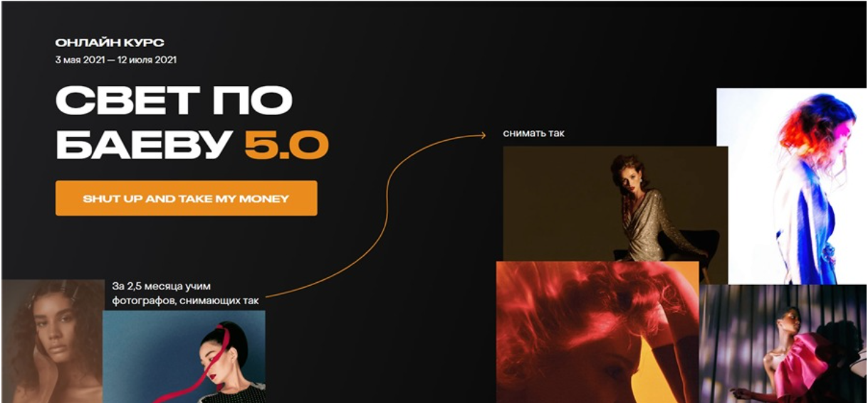 Свет по Баеву 5.0. Тариф - Medium (Максим Баев), фото 1 из 1.