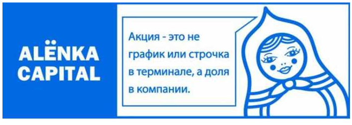 Alёnka Capital. Сентябрь 2023. Тариф PRO (Элвис Марламов)