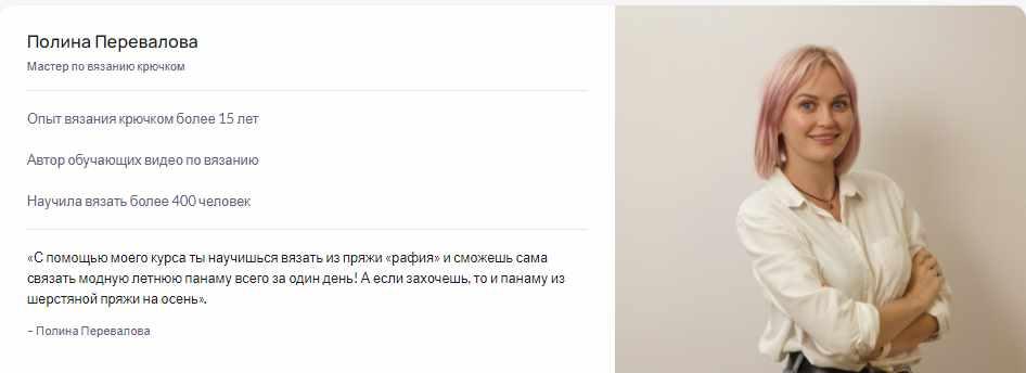 Стильная панама из рафии (Полина Перевалова)