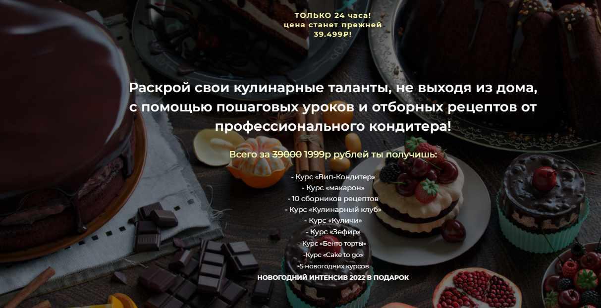 [Ze.firka] Раскрой свои кулинарные таланты, не выходя из дома (Алёна Зефирка), фото 1 из 1.