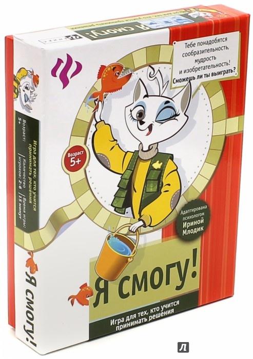 [Феникс-Премьер] Я смогу! Развивающая игра для детей