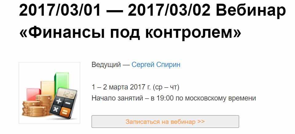 Финансы под контролем (Сергей Спирин), фото 1 из 1.