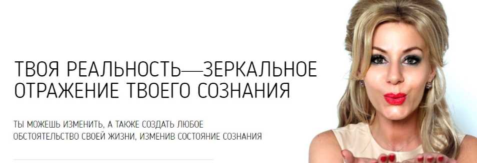 Интеграция с подсознанием 2.0 (Валентина Красина)