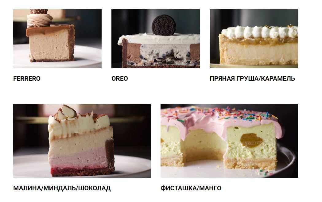 [lafarine.school] Сборник чизкейков «Cheesecake 4.0» (Анастасия Воронова)