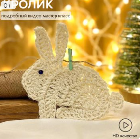 Кролик из джута крючком (behet.handmade)