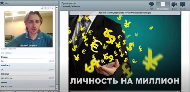 Личность на миллион, 2015 (Евгений Дейнеко)