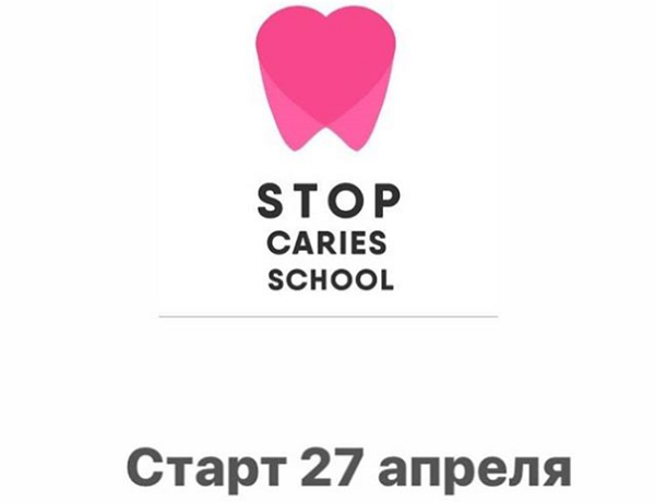 Онлайн-школа Stop-Кариес (Константин и Галина Крыловы)