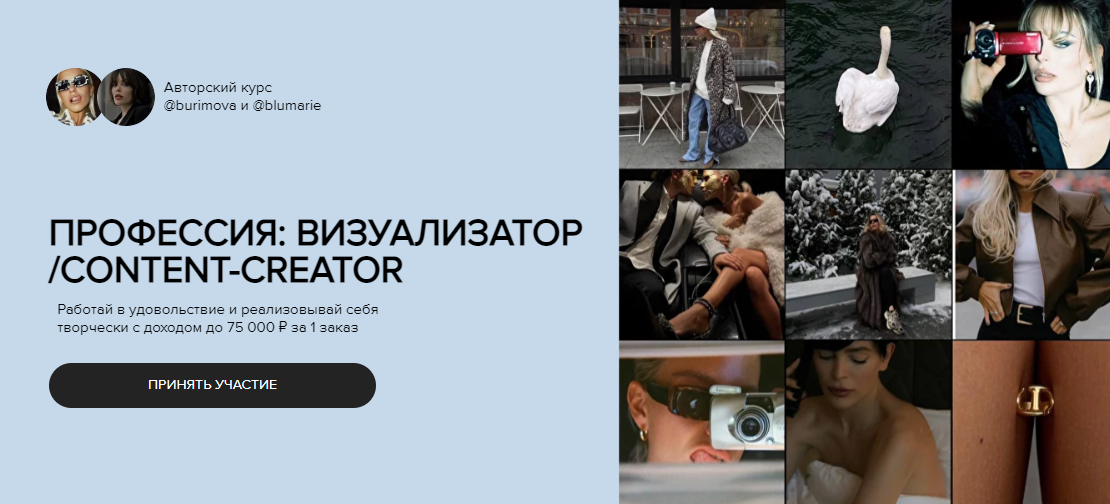 Профессия визуализатор/content creator. 5 поток. Тариф Profi (Александра Буримова, Блюмари)