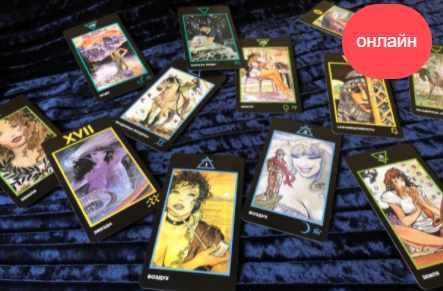 Таро Манара. Ноябрь 2022. Тариф Я с куратором (Светлана Олейник)