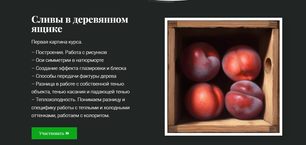 [ZartSchool] Картины с 3D-эффектом. Картина Сливы в деревянном ящике (Татьяна Зубова), фото 1 из 1.