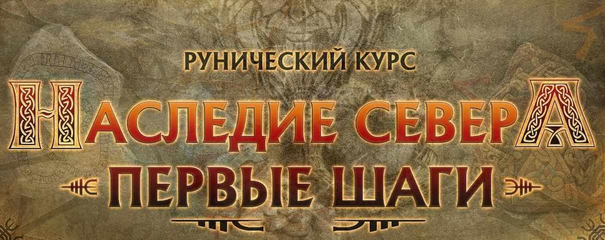 Первые шаги на северном пути 1/4 [Радужный мост]