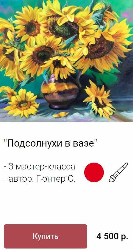Подсолнухи в вазе (Ольга Базанова)