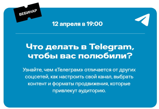 [Setters Education] Что делать в Telegram, чтобы вас полюбили? (Арина Семчугова), фото 1 из 1.