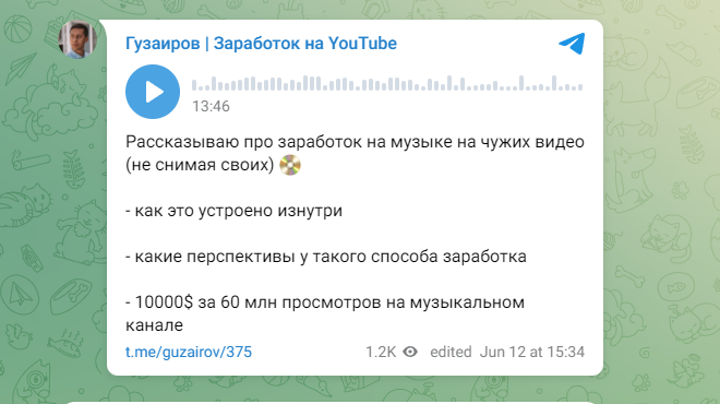 Заработок на музыке через YouTube (Эльдар Гузаиров)