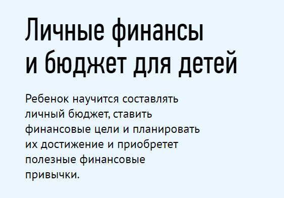[Умназия] Финансовая грамотность. Управление финансами: личный бюджет