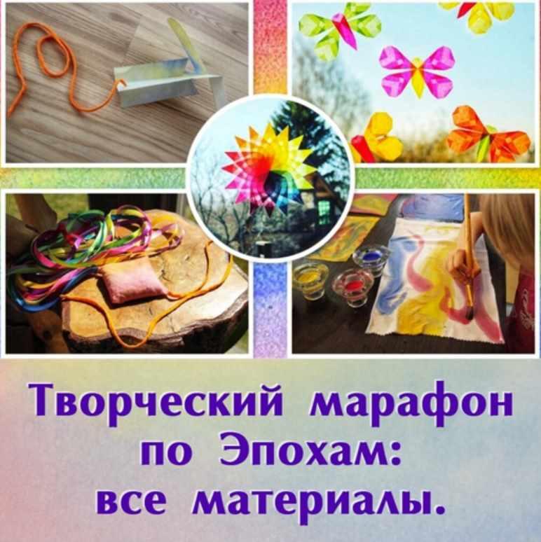 Марафоны по эпохам (Елена Гринталь)