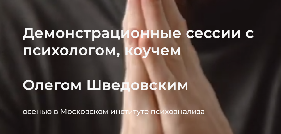 [МИП] Демонстрационная сессия 2 (Олег Шведовский)